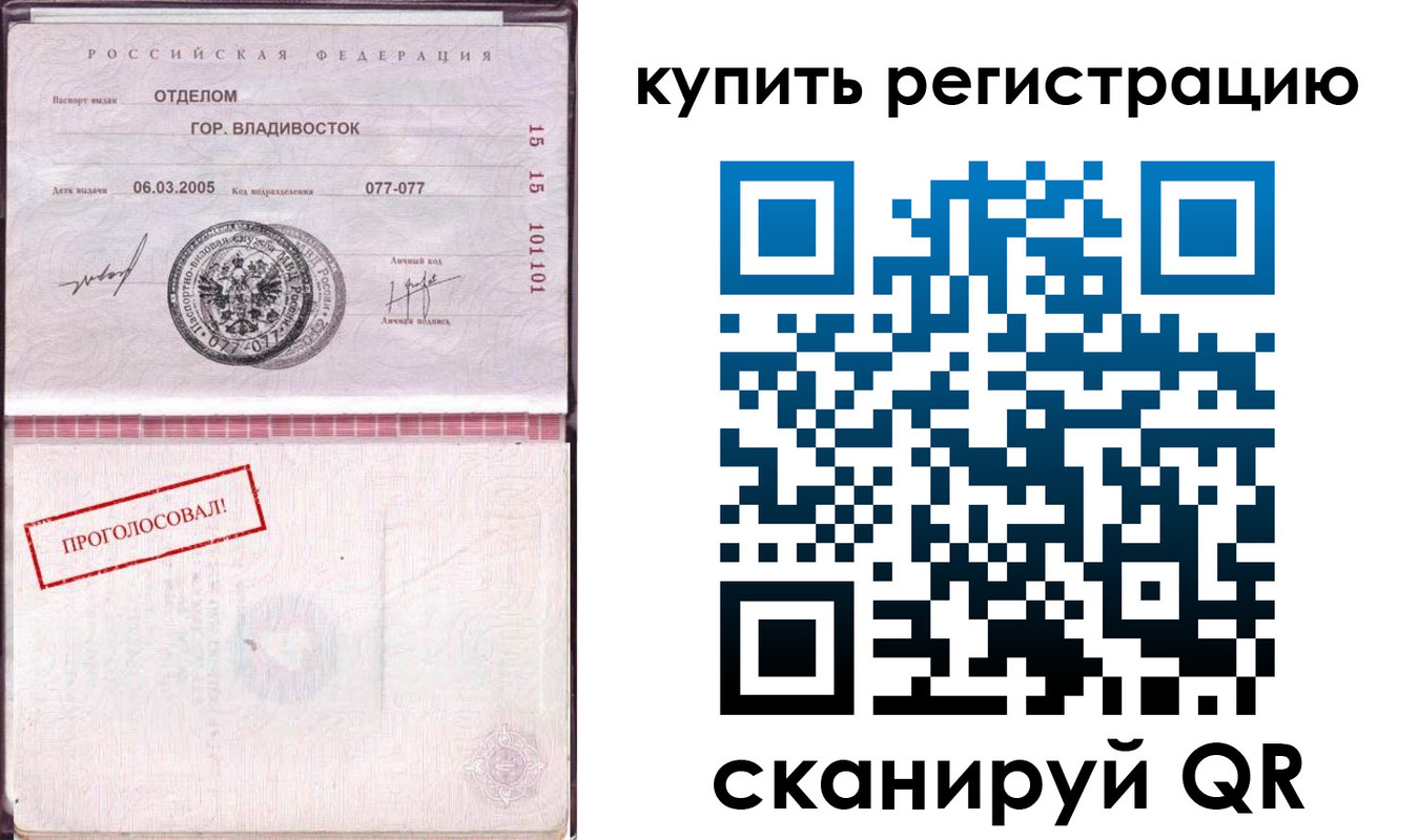 временная регистрация для всех в Севастополе