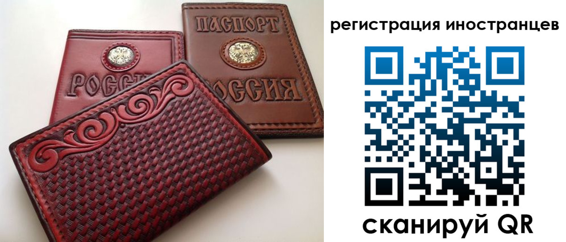регистрация в Севастополе